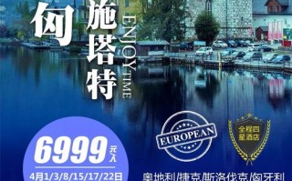 欧游联盟，重塑欧洲旅游版图的新篇章