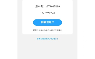 为何下载了手机淘宝联盟后，使用淘宝号登录却提示没有账号？解析与解决方案