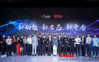 巨象联盟，重塑全球合作新生态