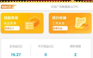 广告联盟申请的广告是否可以挂在电子书里推广？