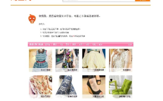 如何在WordPress网站上放置淘宝联盟代码并实现特定效果
