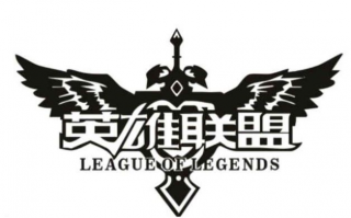 拳头联盟，热血与荣耀的竞技场