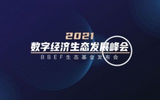 中财联盟，重塑全球金融生态，引领数字经济新纪元