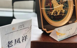 老凤祥联盟，传承匠心，共筑黄金品牌新辉煌
