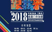 聚缘联盟，携手共创共赢未来，共筑梦想新篇章