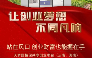 天下财路装机联盟，打造财富新航标
