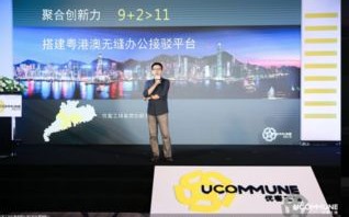 联盟屋，重塑城市空间，共创共享生活新篇章