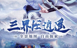 幻剑联盟，重塑江湖的武侠梦
