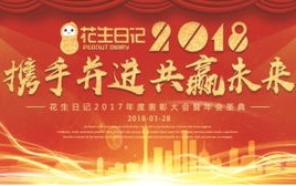 七嘉联盟，携手并进，共创未来