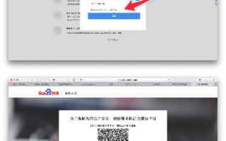 百度联盟账号申请流程详解