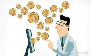 谁能给推荐几个佣金高信誉好的广告联盟？