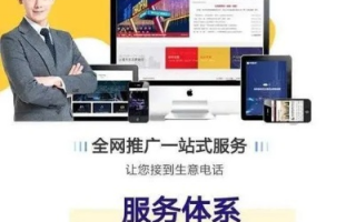 站长广告网，打造高效广告平台，助力站长实现流量变现