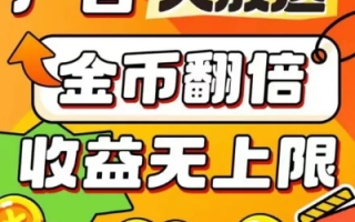 柚趣移动广告联盟，解锁移动营销新纪元