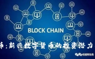 探索LinkBucks，解锁数字时代的新型货币与商业模式