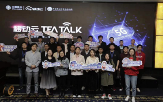 速云移动联盟，重塑未来通信生态的先锋力量
