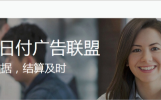 哪些广告联盟的广告可以放到博客里