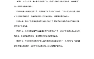网络广告的类型及其影响