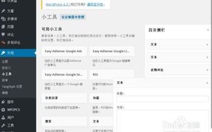 Google AdSense，探索有分成的联盟营销之道