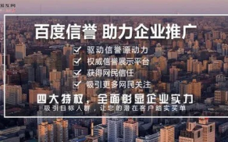 诚信为本，百度领航，构建网络诚信新生态