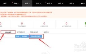 淘宝联盟提示您没有淘宝店铺或者店铺状态不正确无法参加淘宝客