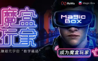 揭秘魔力盒广告，数字营销的新宠儿