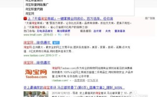 听说淘宝联盟在家上网能赚钱，真相揭秘与实战攻略