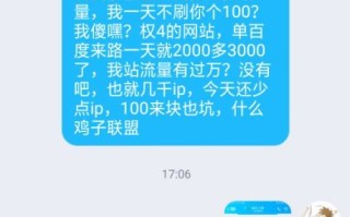 小站长指南，如何在众多广告联盟中挑选出优质的日付联盟