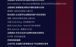 C4V PTP流量联盟，重塑数字营销新生态