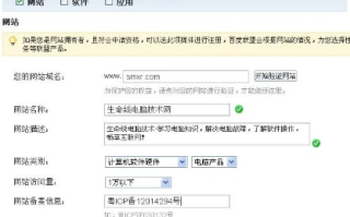 一个网站可以申请两个百度联盟的账号吗？