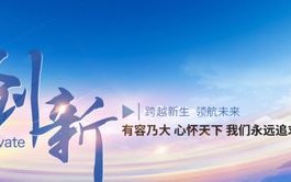 善德引领未来，广告联盟的新使命与担当