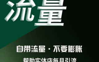 木子流量联盟，打造高效流量变现的秘诀