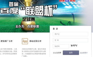 网站要具备什么条件才能加入百度联盟