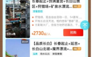 同程酒店联盟，重塑住宿业版图，引领智慧旅游新风尚