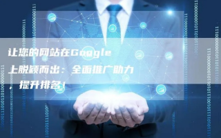 LLGG流量联盟，打造高效流量变现的秘诀
