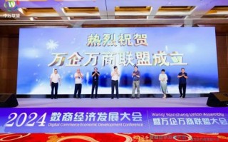 腾达联盟，携手共创未来，共筑商业新生态