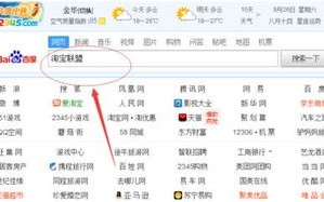 怎样注册淘宝联盟账号，详细步骤与注意事项
