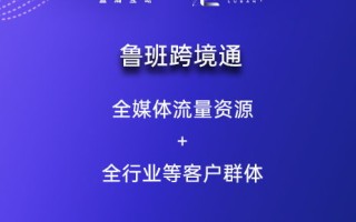 PopAds广告联盟，高效、灵活、安全的广告投放平台