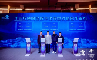 联达联盟，重塑产业生态，共绘数字未来