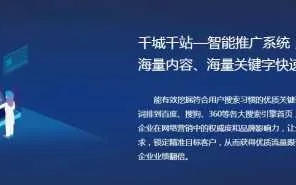 站长广告网，打造精准营销，提升网站流量与收益