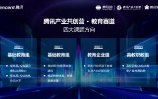 思测联盟，重塑未来教育的智慧引擎