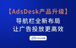 cpav8广告联盟，打造高效广告投放，助力企业精准营销