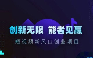 快维广告联盟，打造高效广告推广，助力企业快速成长