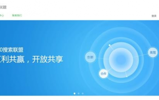 360广告联盟，精准营销，开启数字时代广告投放新篇章
