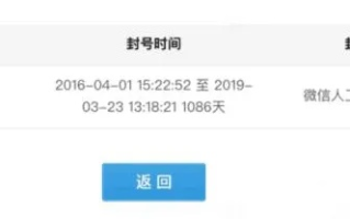 百度联盟账号被封禁且忘记封禁时间？全面指南助你解封
