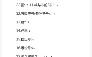 符号大全2013最新版，解锁数字时代的创意表达