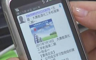 WAP联盟，重塑移动互联网生态的先锋力量