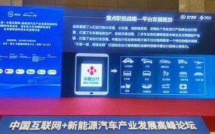 利达移动，重塑未来出行方式的科技先锋