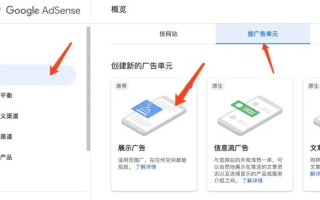 谁有最新申请谷歌广告联盟的方法？能否免费提供一下？