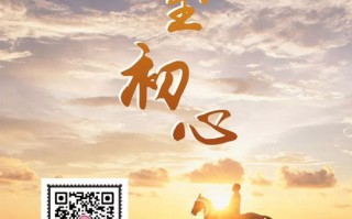 天子给力联盟，共筑梦想，携手前行