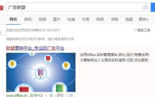 现在的网络广告联盟哪家做的比较好？